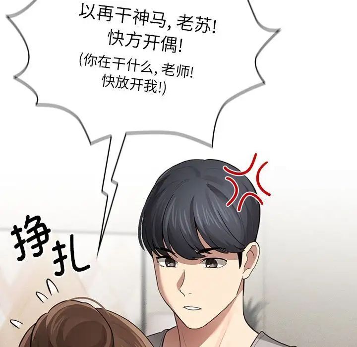 疫情期间的家教生活第105話