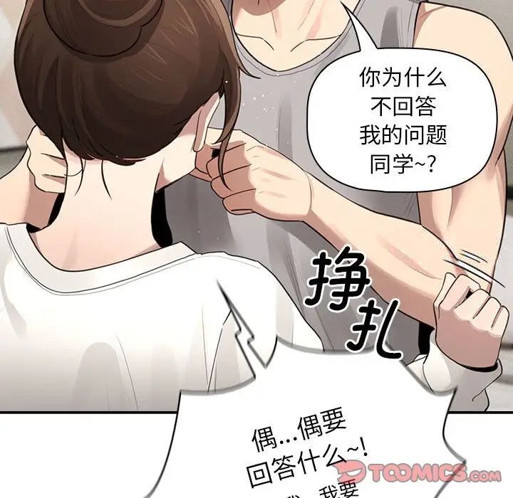 疫情期间的家教生活第105話