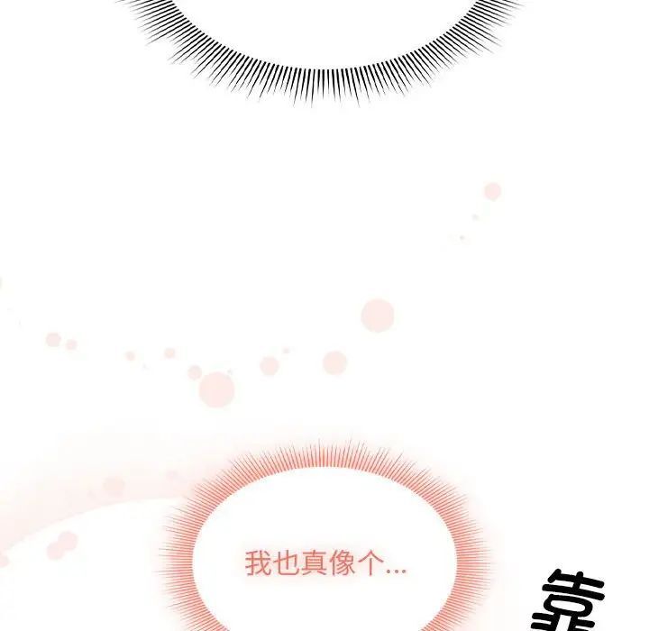 疫情期间的家教生活第105話