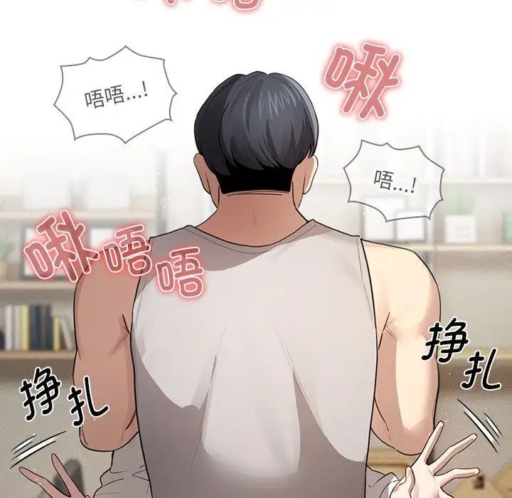 疫情期间的家教生活第105話