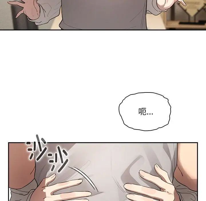 疫情期间的家教生活第105話