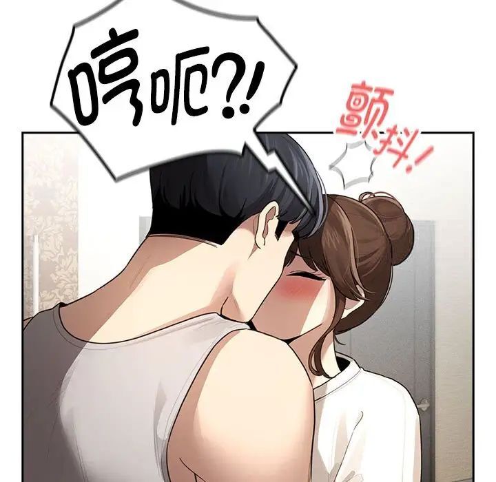 疫情期间的家教生活第105話