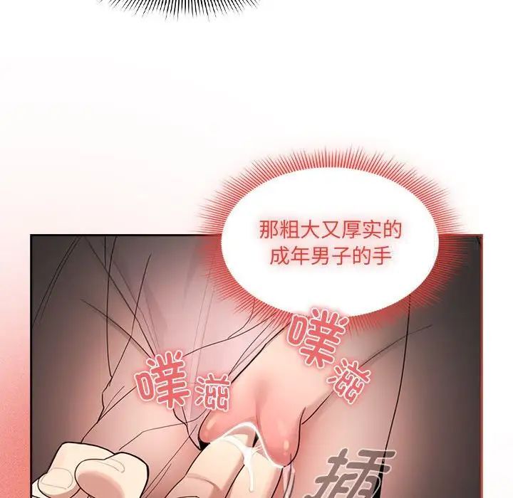 疫情期间的家教生活第105話