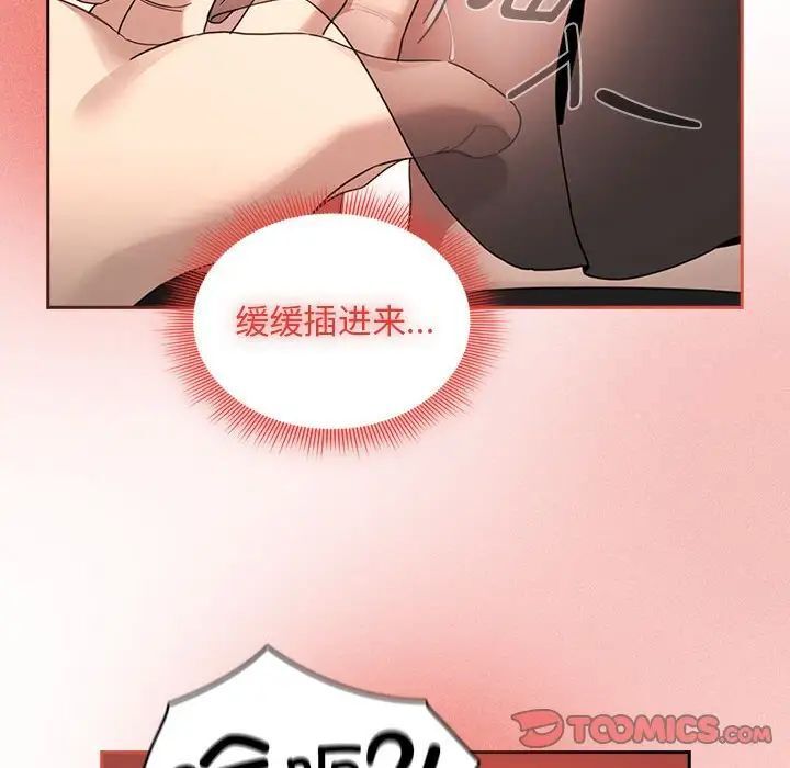 疫情期间的家教生活第105話