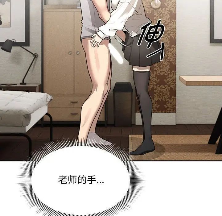 疫情期间的家教生活第105話