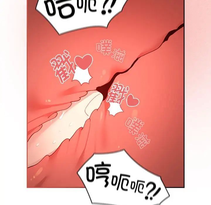 疫情期间的家教生活第105話