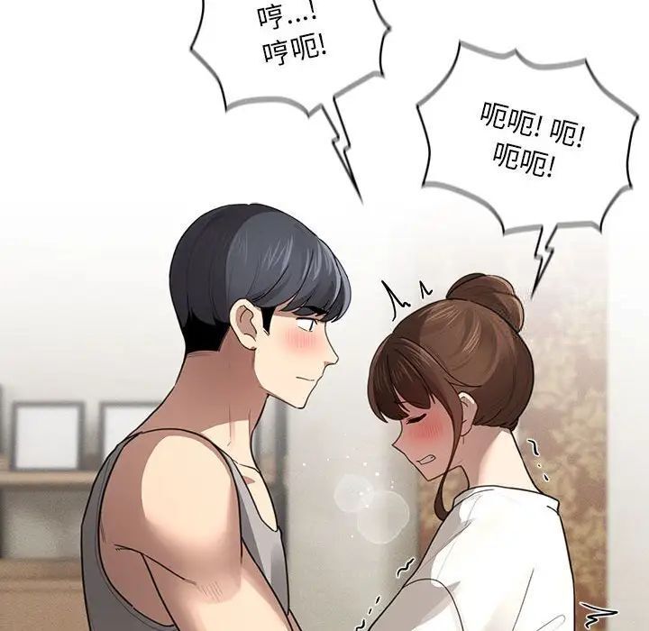 疫情期间的家教生活第105話