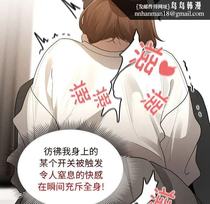 疫情期间的家教生活第105話