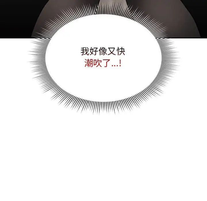 疫情期间的家教生活第105話