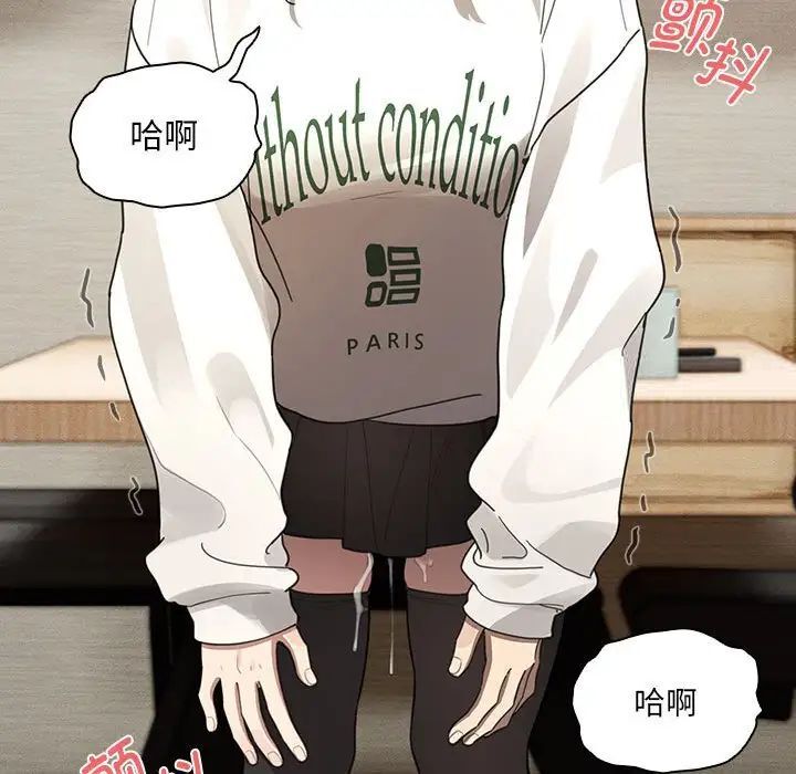 疫情期间的家教生活第105話