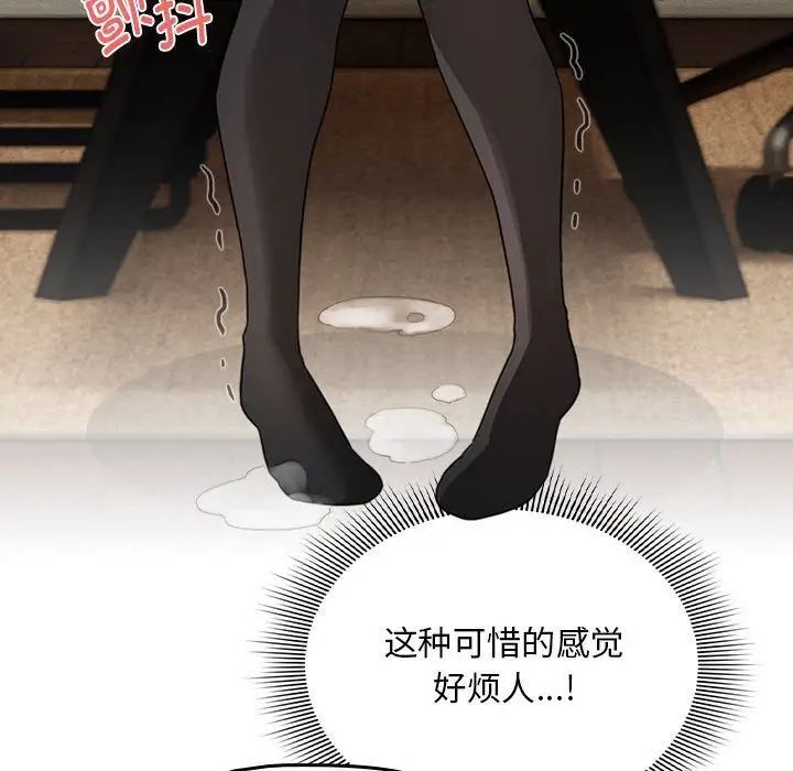 疫情期间的家教生活第105話