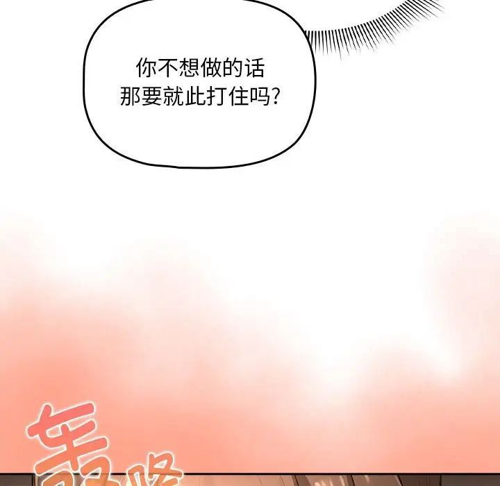 疫情期间的家教生活第105話