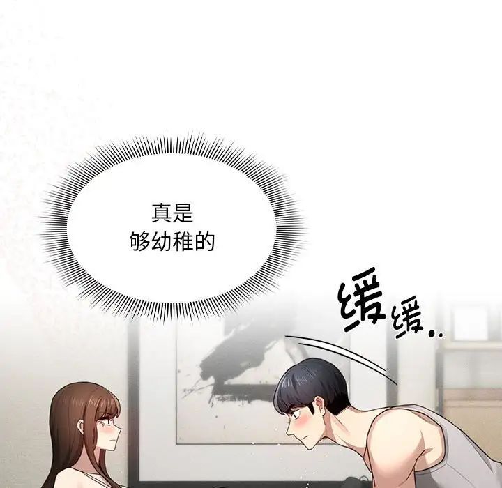 疫情期间的家教生活第105話