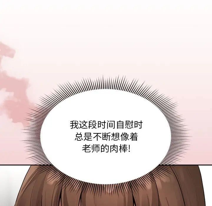 疫情期间的家教生活第105話