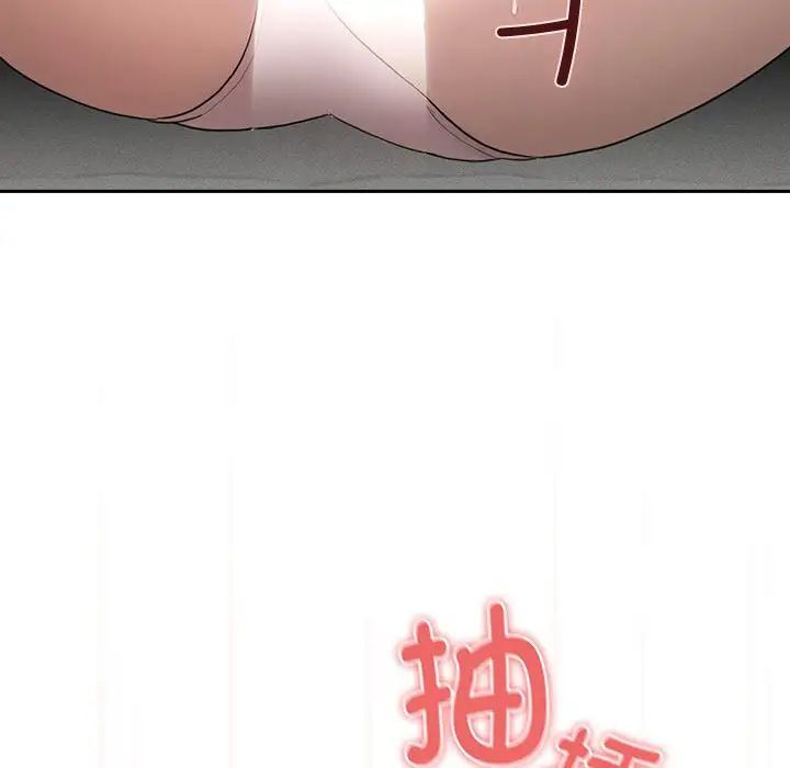 疫情期间的家教生活第105話