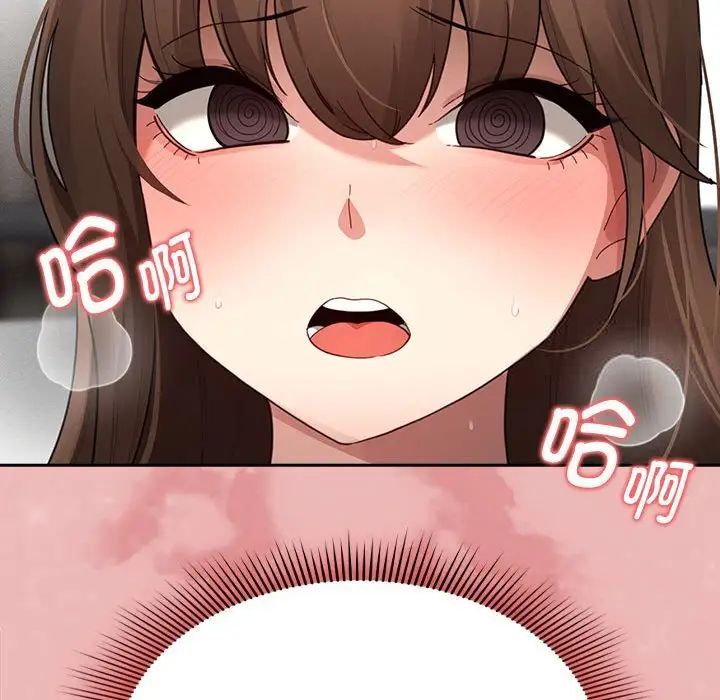 疫情期间的家教生活第105話
