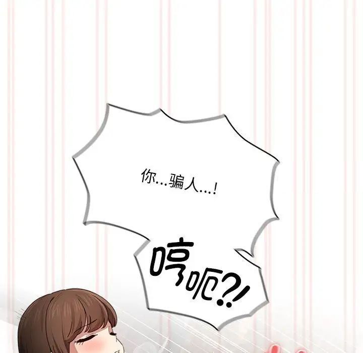 疫情期间的家教生活第105話
