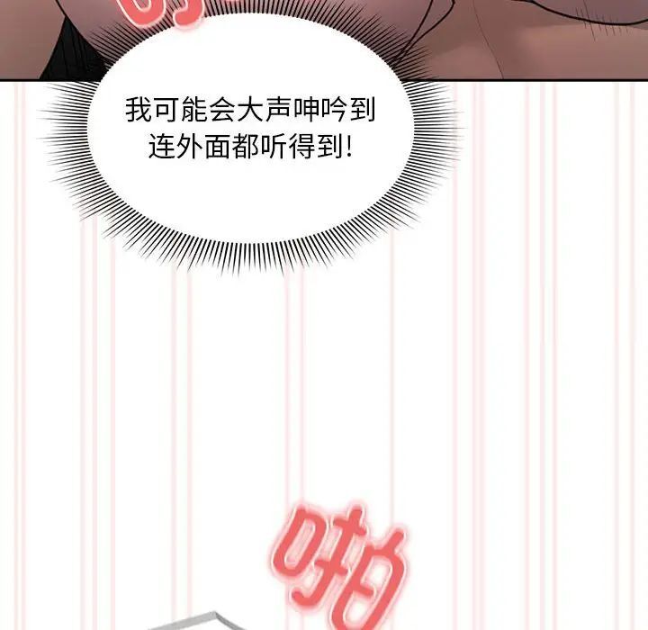 疫情期间的家教生活第105話