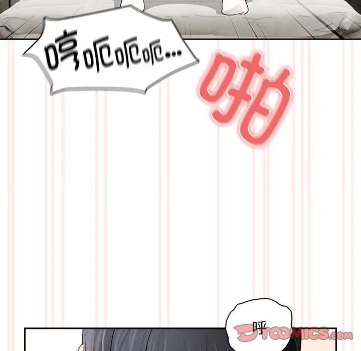 疫情期间的家教生活第105話