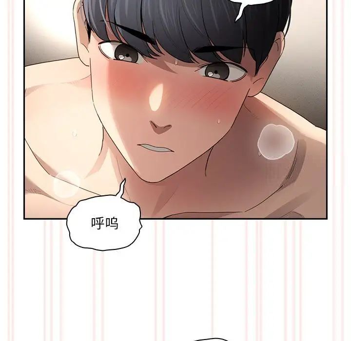 疫情期间的家教生活第105話