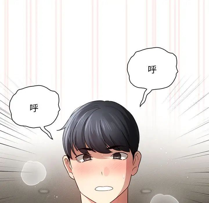 疫情期间的家教生活第105話