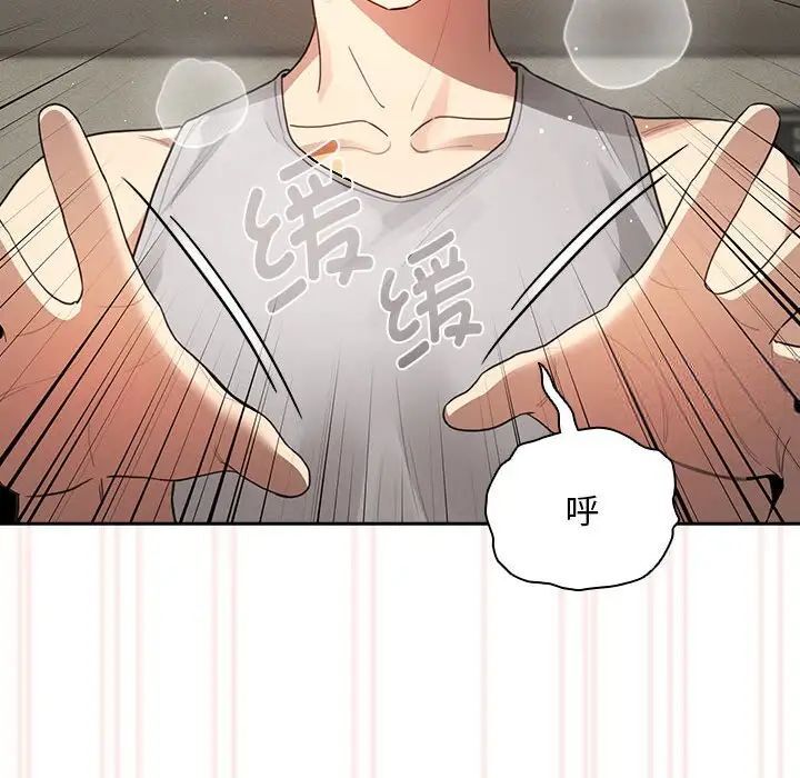 疫情期间的家教生活第105話