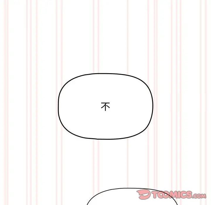 疫情期间的家教生活第105話