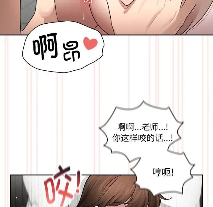 疫情期间的家教生活第105話