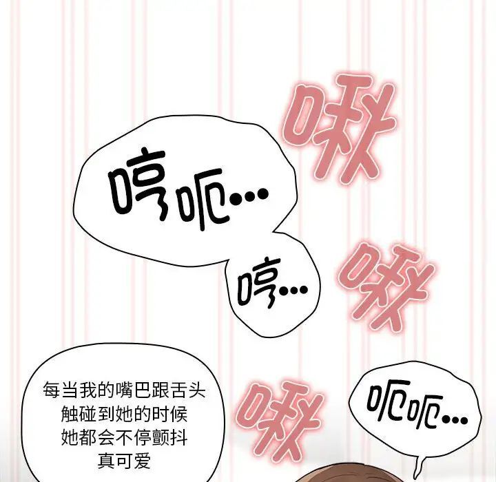 疫情期间的家教生活第105話
