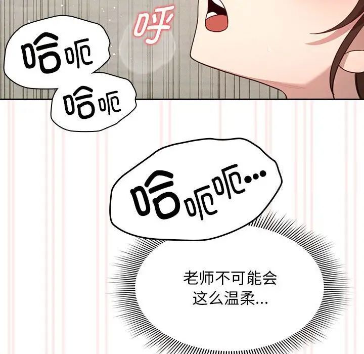 疫情期间的家教生活第105話