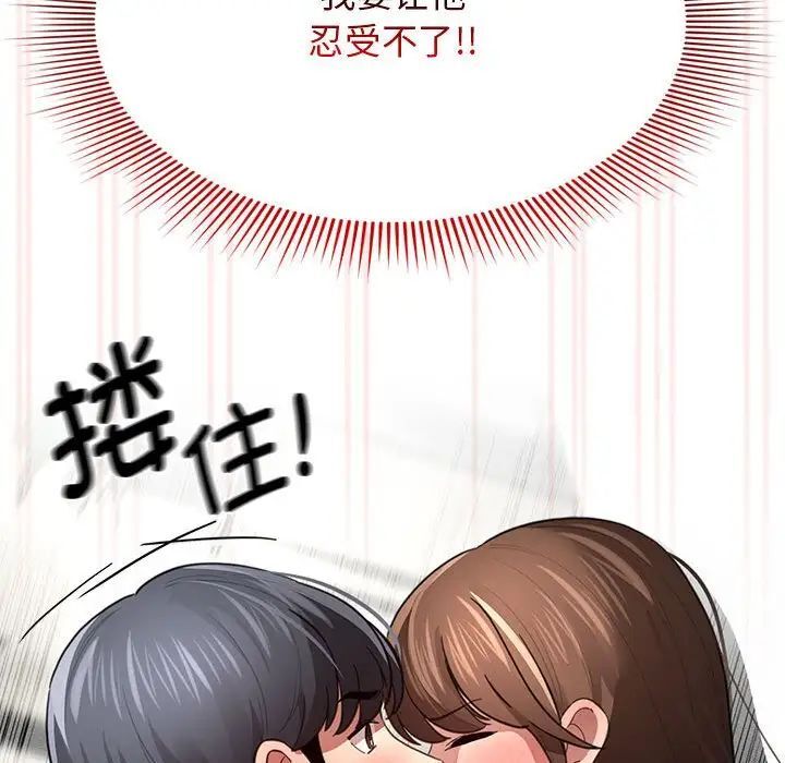 疫情期间的家教生活第105話