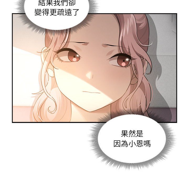 疫情期间的家教生活第106話