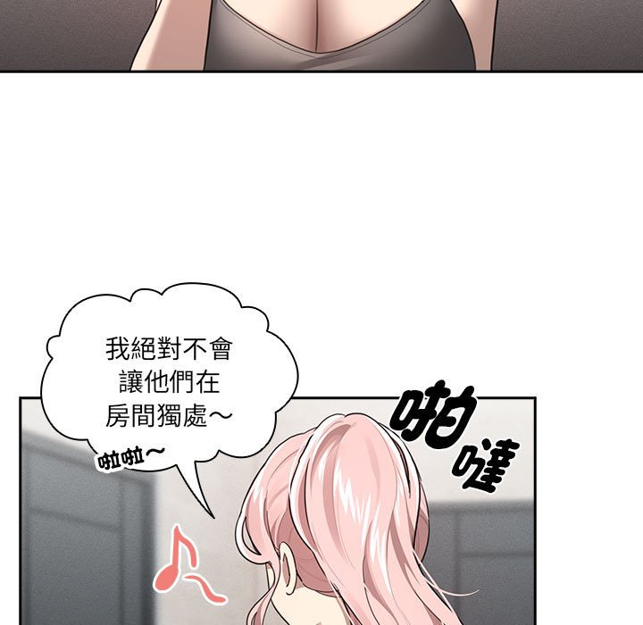 疫情期间的家教生活第106話
