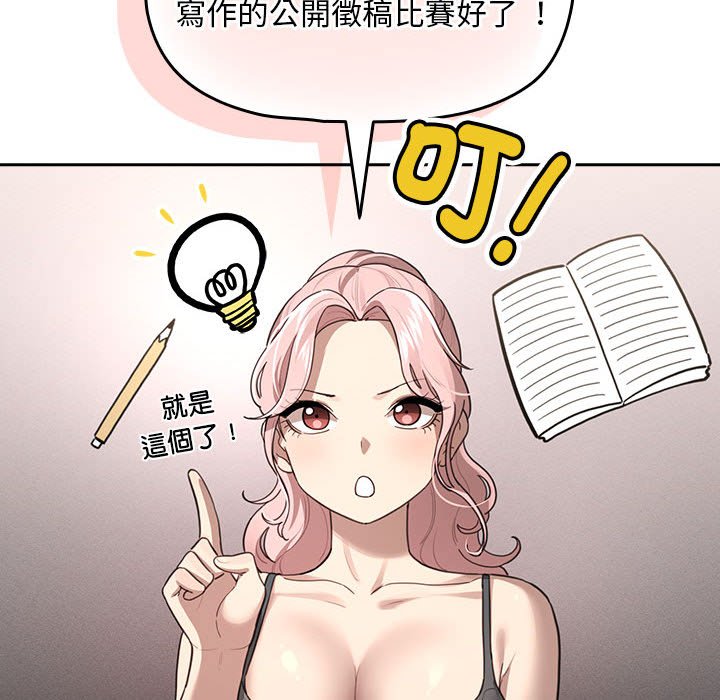 疫情期间的家教生活第106話