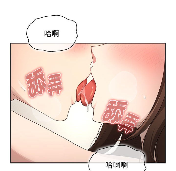 疫情期间的家教生活第106話