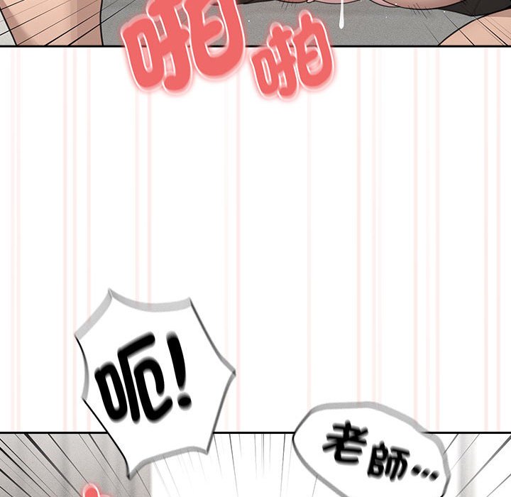 疫情期间的家教生活第106話