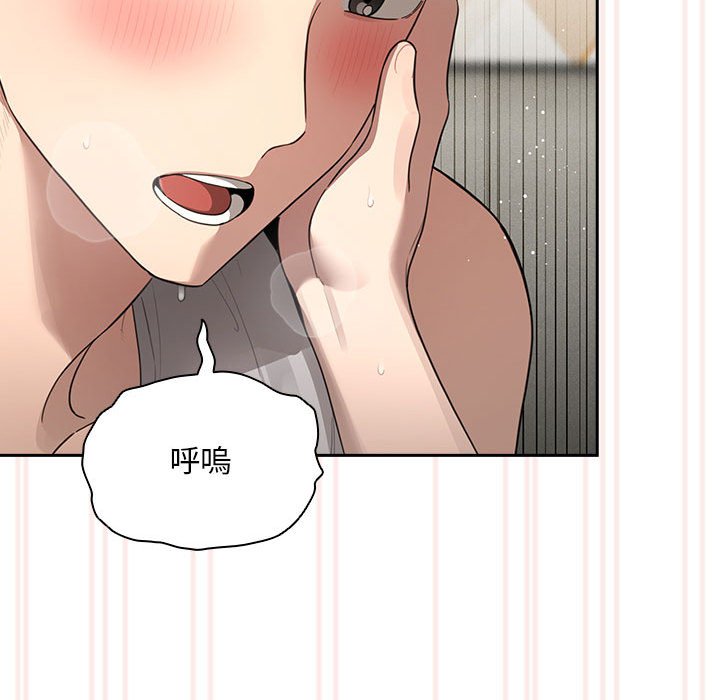 疫情期间的家教生活第106話