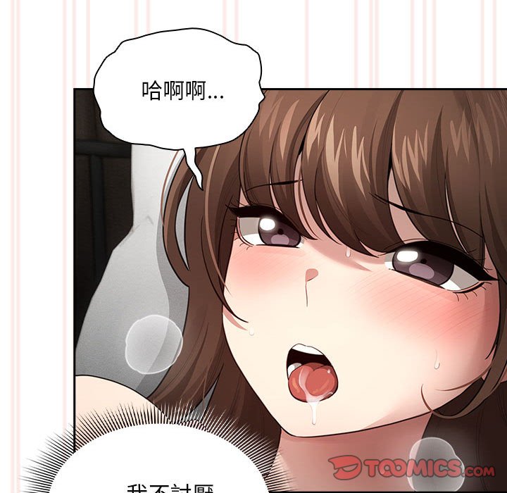 疫情期间的家教生活第106話