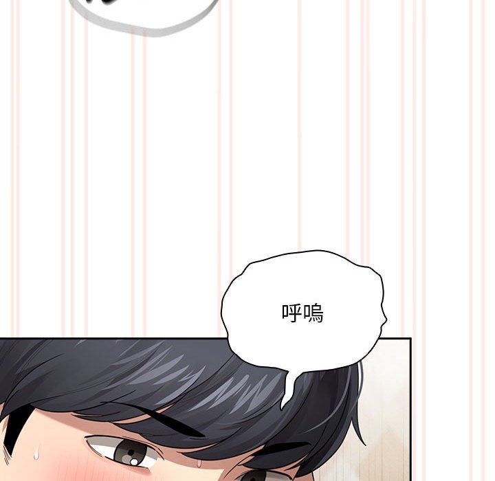 疫情期间的家教生活第106話