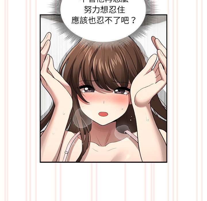 疫情期间的家教生活第106話