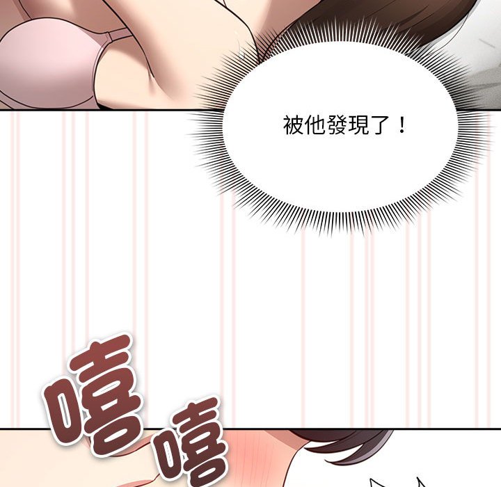 疫情期间的家教生活第106話