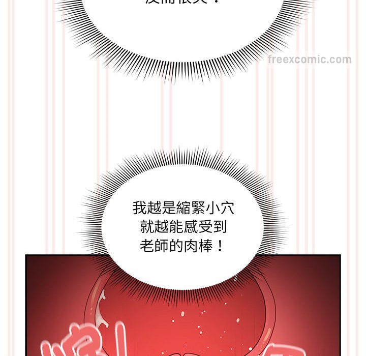 疫情期间的家教生活第106話