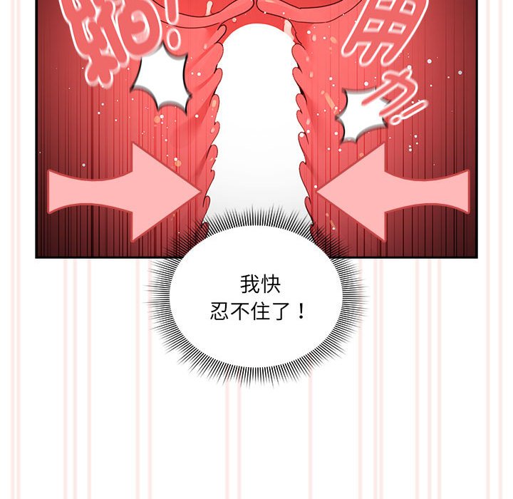 疫情期间的家教生活第106話