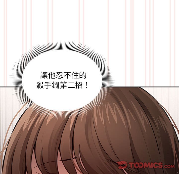 疫情期间的家教生活第106話