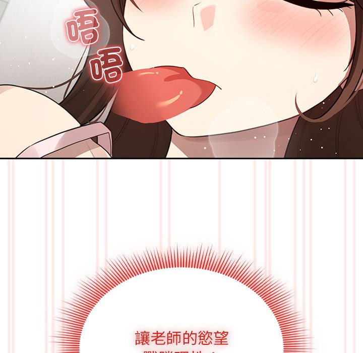 疫情期间的家教生活第106話