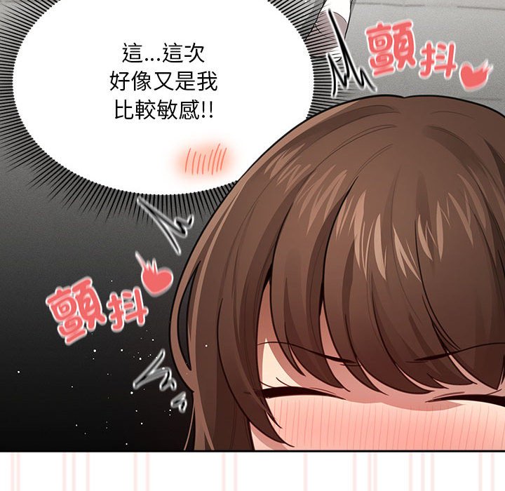疫情期间的家教生活第106話