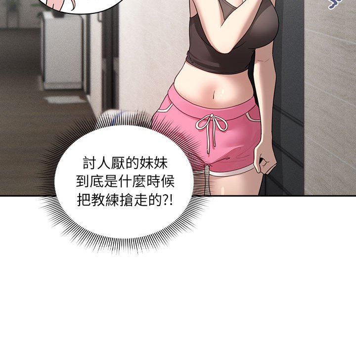 疫情期间的家教生活第106話