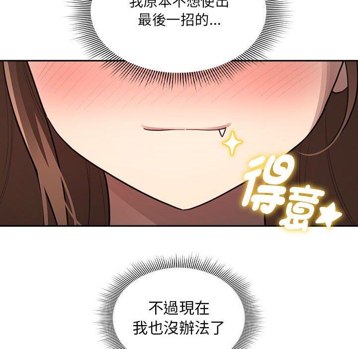 疫情期间的家教生活第106話