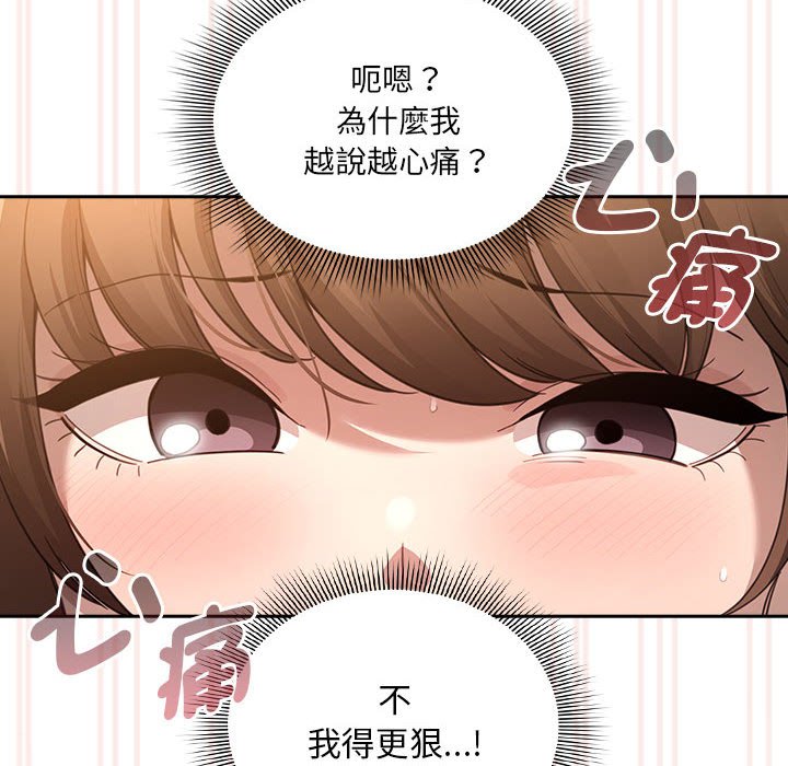 疫情期间的家教生活第106話