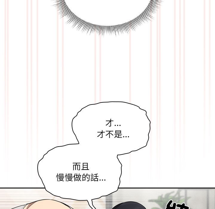 疫情期间的家教生活第106話